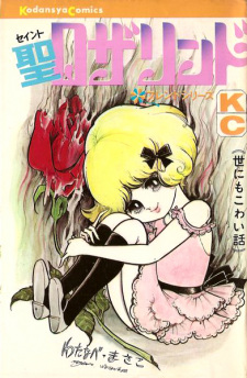 Sampul Manga Saint Rosalind