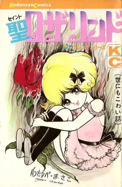 Gambar Cover Manga Saint Rosalind