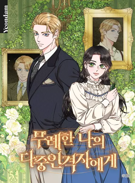 Gambar Cover Manga To My Rude Darling with Multiple Personalities