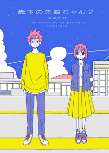 Sampul Manga Toshishita no Senpai-chan 2