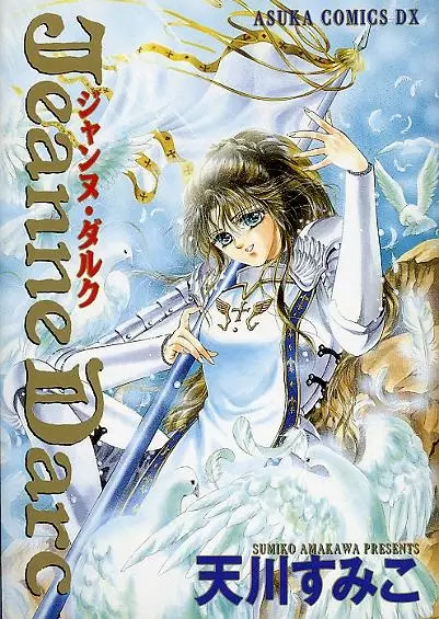 Gambar Cover Manga Jeanne d'Arc