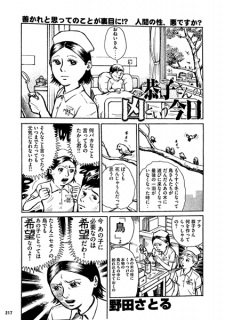 Sampul Manga Kyouko-san no Kyou to Iu Kyou