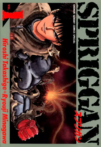Cover Manga: Spriggan