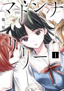 Sampul Manga Madonna Lily