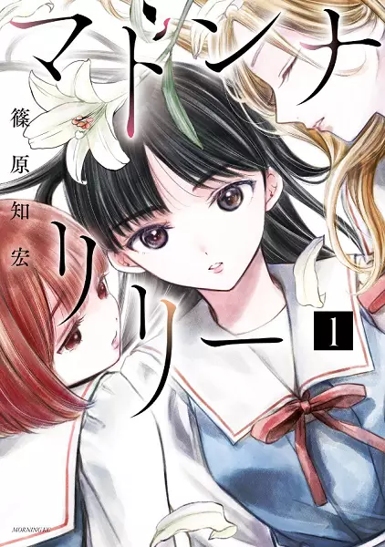 Gambar Cover Manga Madonna Lily