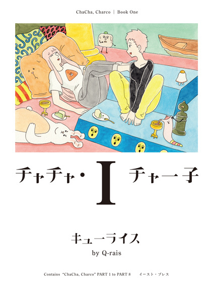 Gambar Cover Manga Chacha, Charco