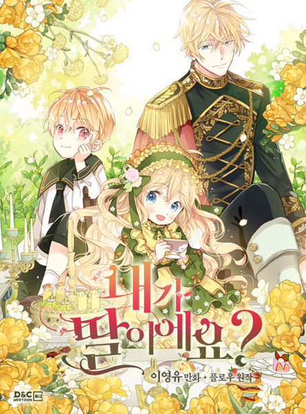 Manga image Am I Your Daughter?
