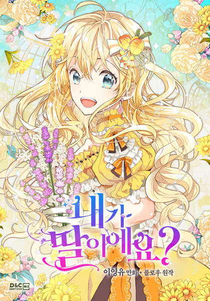 Manga image Am I Your Daughter?