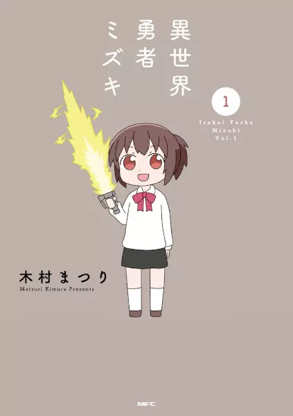 Gambar Cover Manga Isekai Yuusha Mizuki