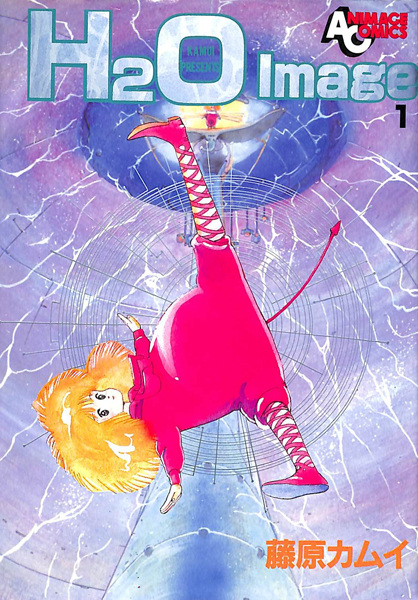 Gambar Cover Manga H₂O Image