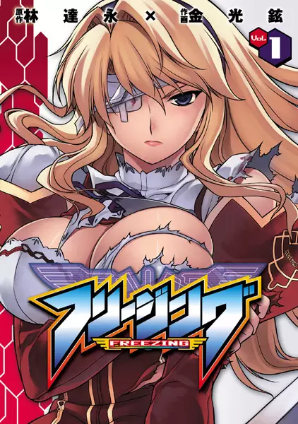 Gambar Cover Manga Freezing