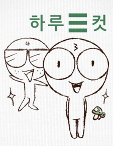 Sampul Manga 3-Second Strip