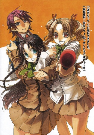 Gambar Manga Koukaku no Regios