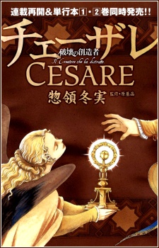 Gambar Manga Cesare: Hakai no Souzousha