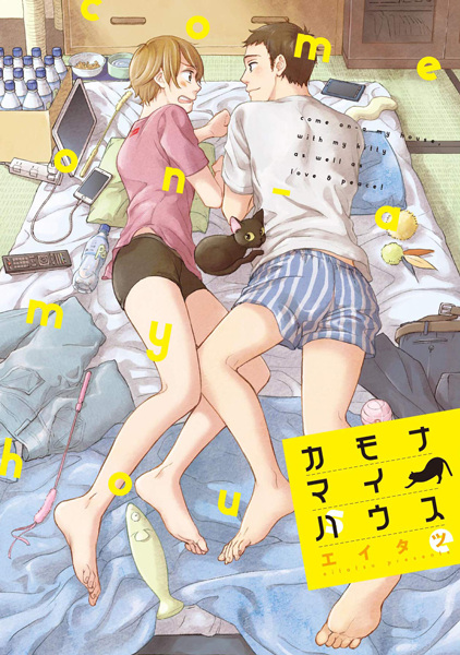 Gambar Cover Manga Come On-a My House