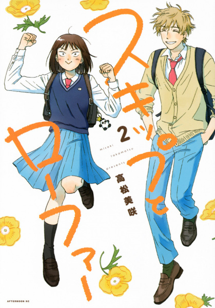 Manga image Skip to Loafer