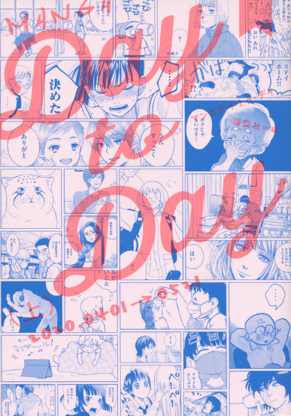 Manga cover Manga Day to Day