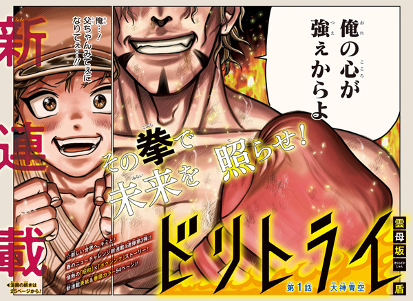 Gambar Manga Do Retry