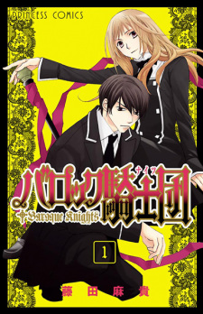 Sampul Manga Baroque Knights