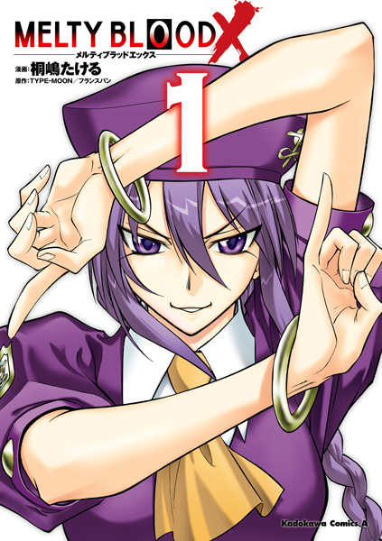 Manga image Melty Blood X