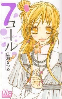 Sampul Manga 7 Call