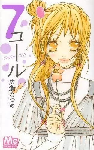 Gambar Cover Manga 7 Call