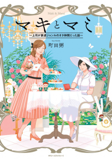Sampul Manga Maki to Mami: Joushi ga Suitai Genre no Ota Nakama Datta Hanashi