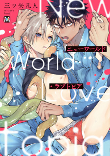 Sampul Manga New World Lovetopia