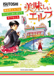 Sampul Manga Oishii Elf: Isekai Elf wa Conveni Onigiri de Tenka wo Toru