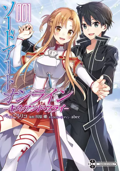 Cover Manga: Sword Art Online: Kiss and Fly