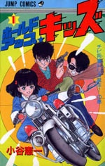 Sampul Manga Hold Up Kids