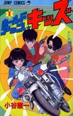 Gambar Cover Manga Hold Up Kids