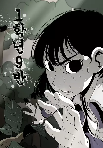 Gambar Cover Manga Class 1-9