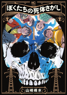 Sampul Manga Bokutachi no Shitaisagashi