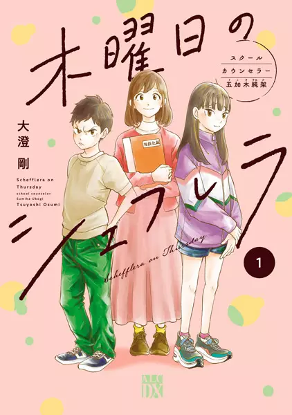 Gambar Cover Manga Mokuyoubi no Schefflera: School Counselor Ukogi Sumika