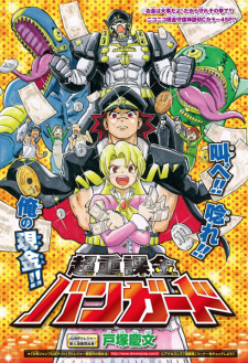 Sampul Manga Choujuu Kakin Vanguard