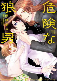 Sampul Manga Kiken na Ookamiotoko