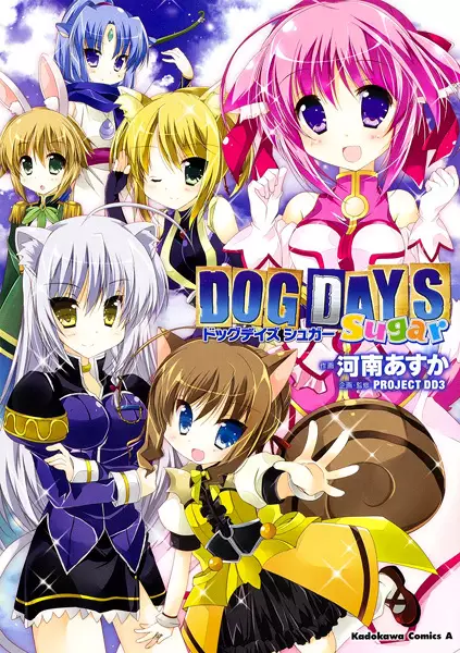 Gambar Cover Manga Dog Days Sugar