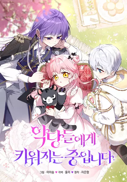 Gambar Cover Manga Being Raised by Villains