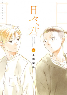 Gambar Manga Kimi Hibi