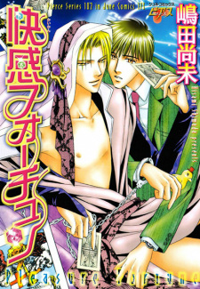 Sampul Manga Kaikan Fortune