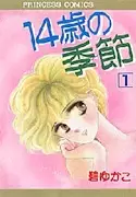Gambar Cover Manga 14-sai no Kisetsu