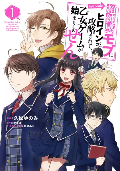 Gambar Cover Manga Chou Donkan Mob ni Heroine ga Kouryaku sarete, Otome Game ga Hajimarimasen@comic