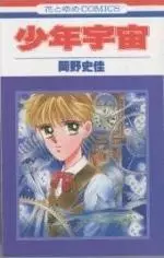 Gambar Cover Manga Shounen Uchuu