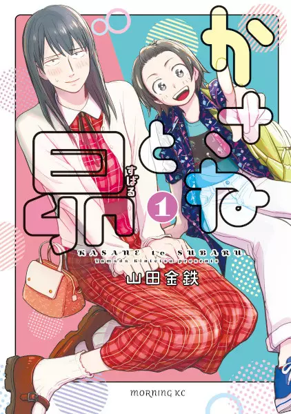 Gambar Cover Manga Kasane to Subaru