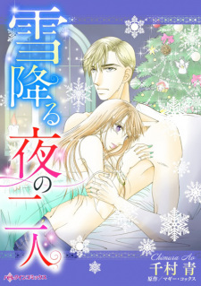 Sampul Manga Yukifuru Yoru no Futari