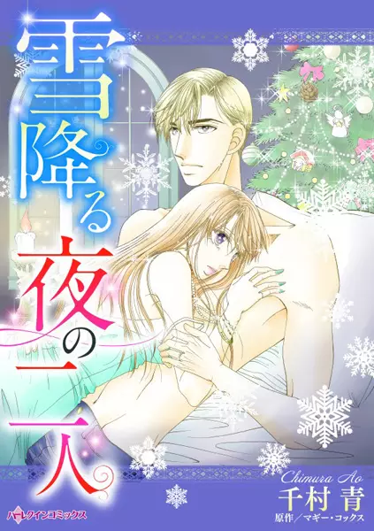 Gambar Cover Manga Yukifuru Yoru no Futari
