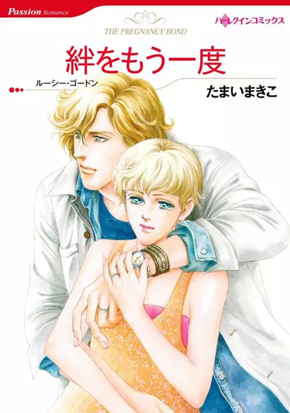 Gambar Cover Manga Kizuna wo Mou Ichido
