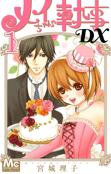 Gambar Cover Manga Mei-chan no Shitsuji DX