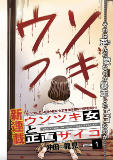 Gambar Manga Usotsuki Onna to Shoujiki Psycho